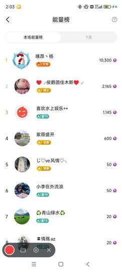 婷婷💕求过月底任务主播照片