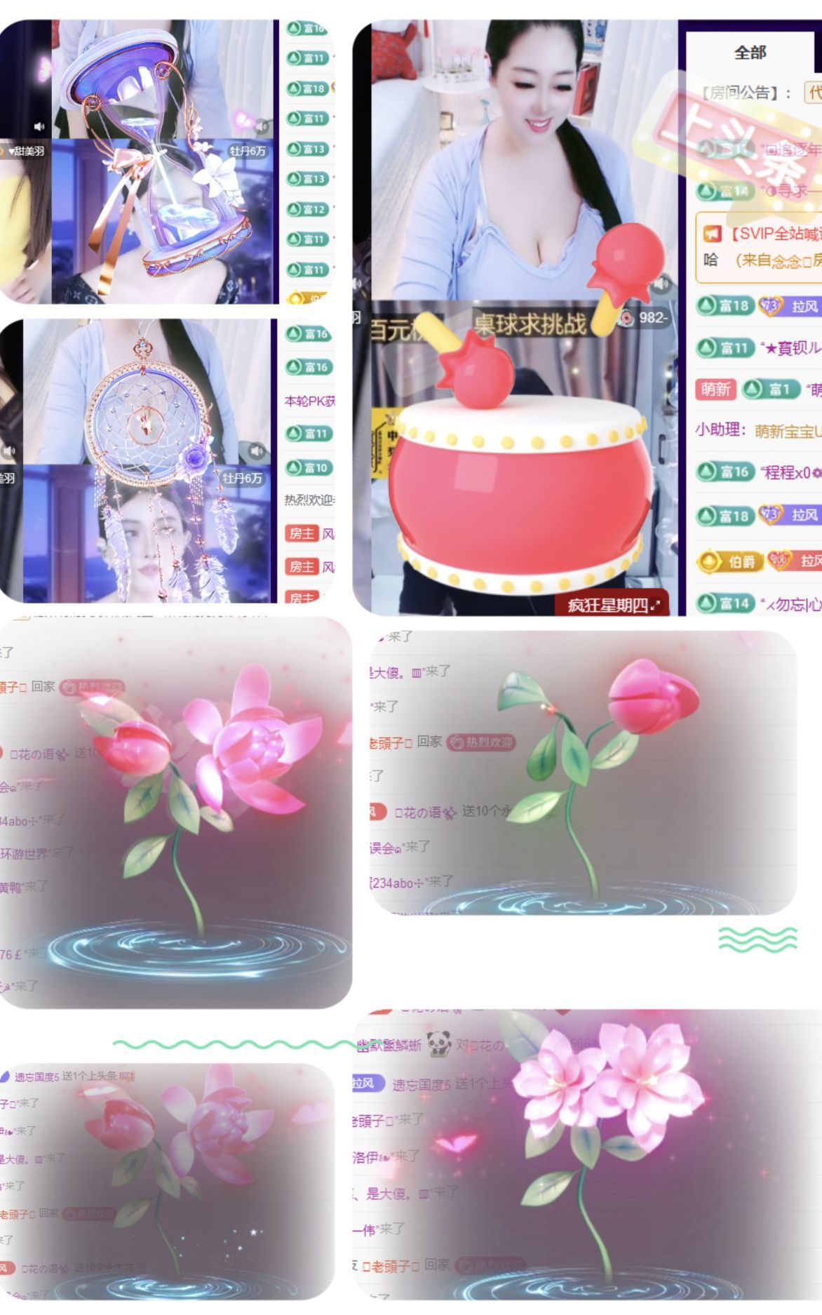 风铃在飞🍀幸福花开的图片
