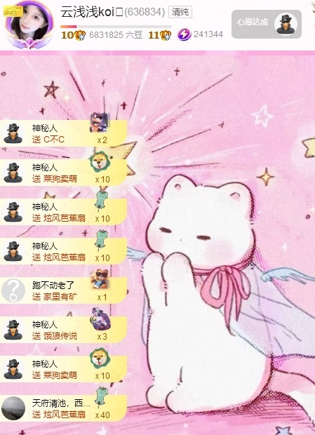 云浅浅koi💗的图片