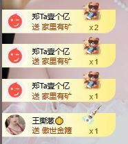 茶茶幸运星主播照片
