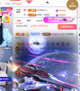 ♚~小巴豆~贪财好色主播照片
