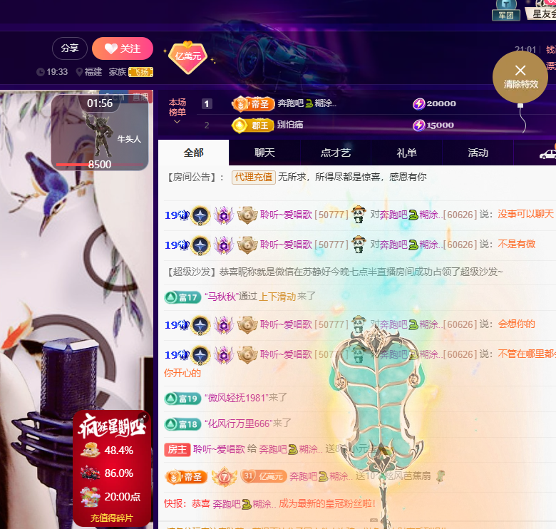 聆听身体不适休息一晚的图片