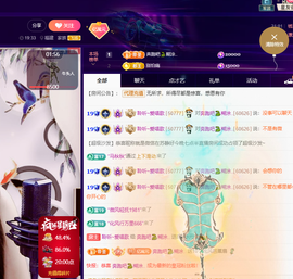聆听~有个二十冠的梦主播照片