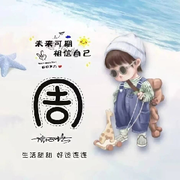 墨雨♀的头像