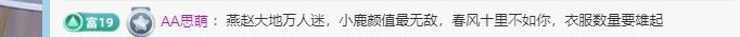 养只鹿主播图片