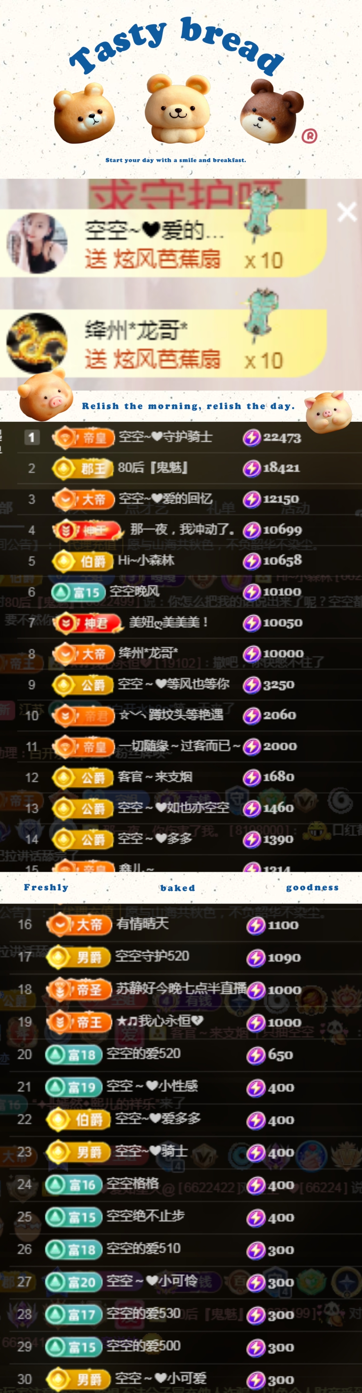 空空~❤主播图片