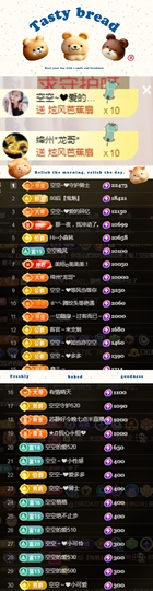 空空~❤主播照片