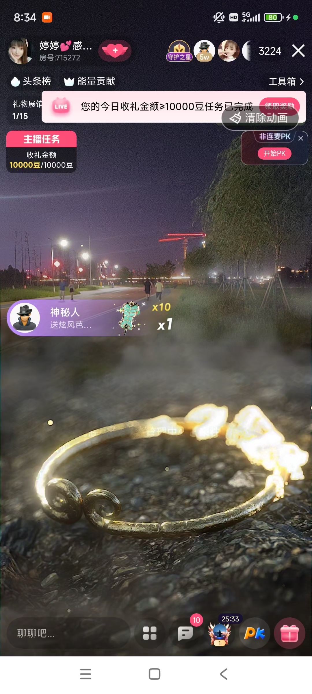 婷婷💕感恩有你陪伴的图片