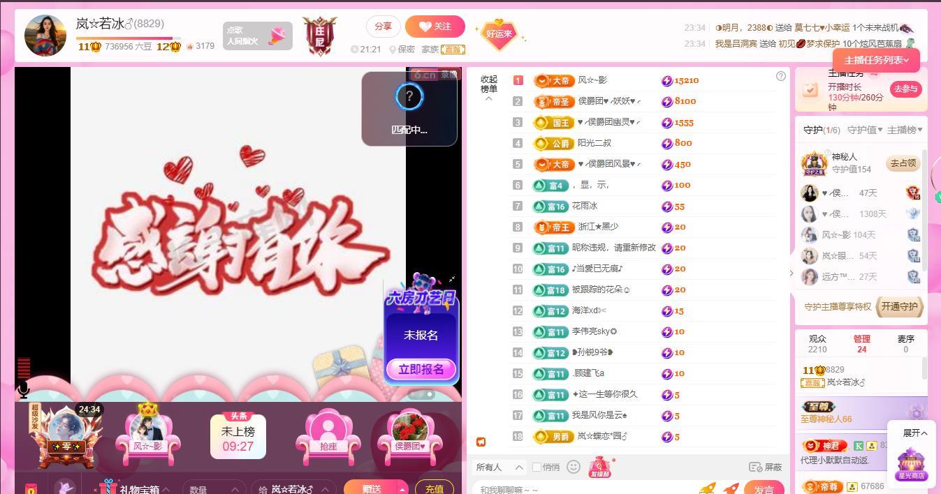 岚☆若冰♂的图片