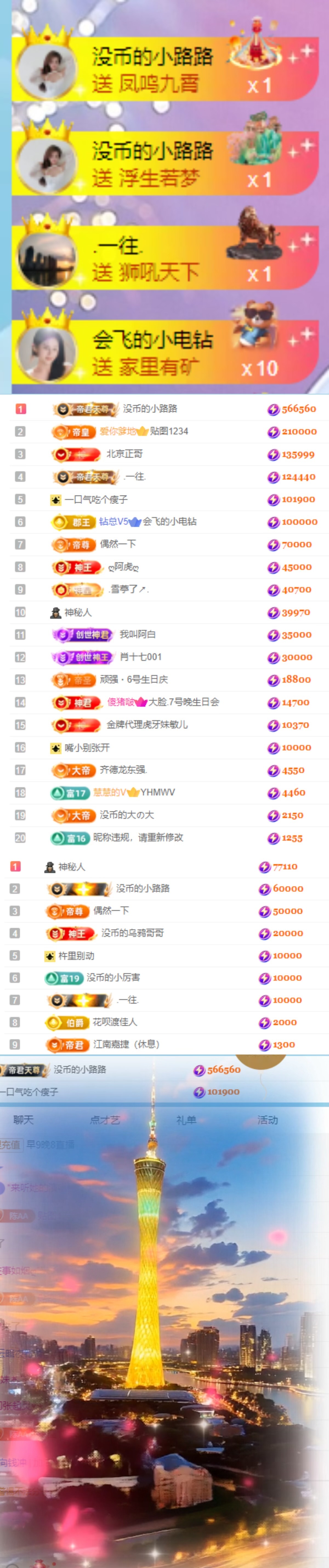 陈慧慧🥕早10晚8主播图片