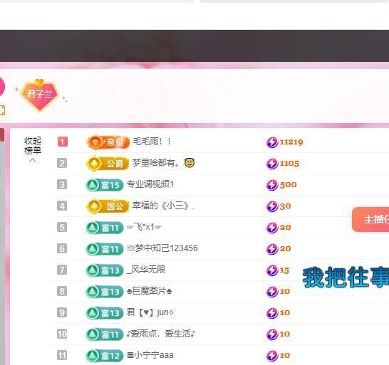 远扬兰兰❤️越来越好主播图片