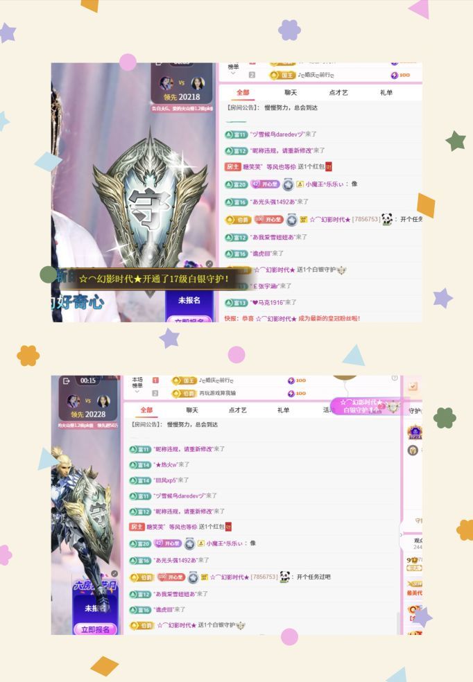 糖笑笑゛等风也等伱主播图片