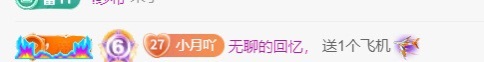 月月🍧求一束光的图片