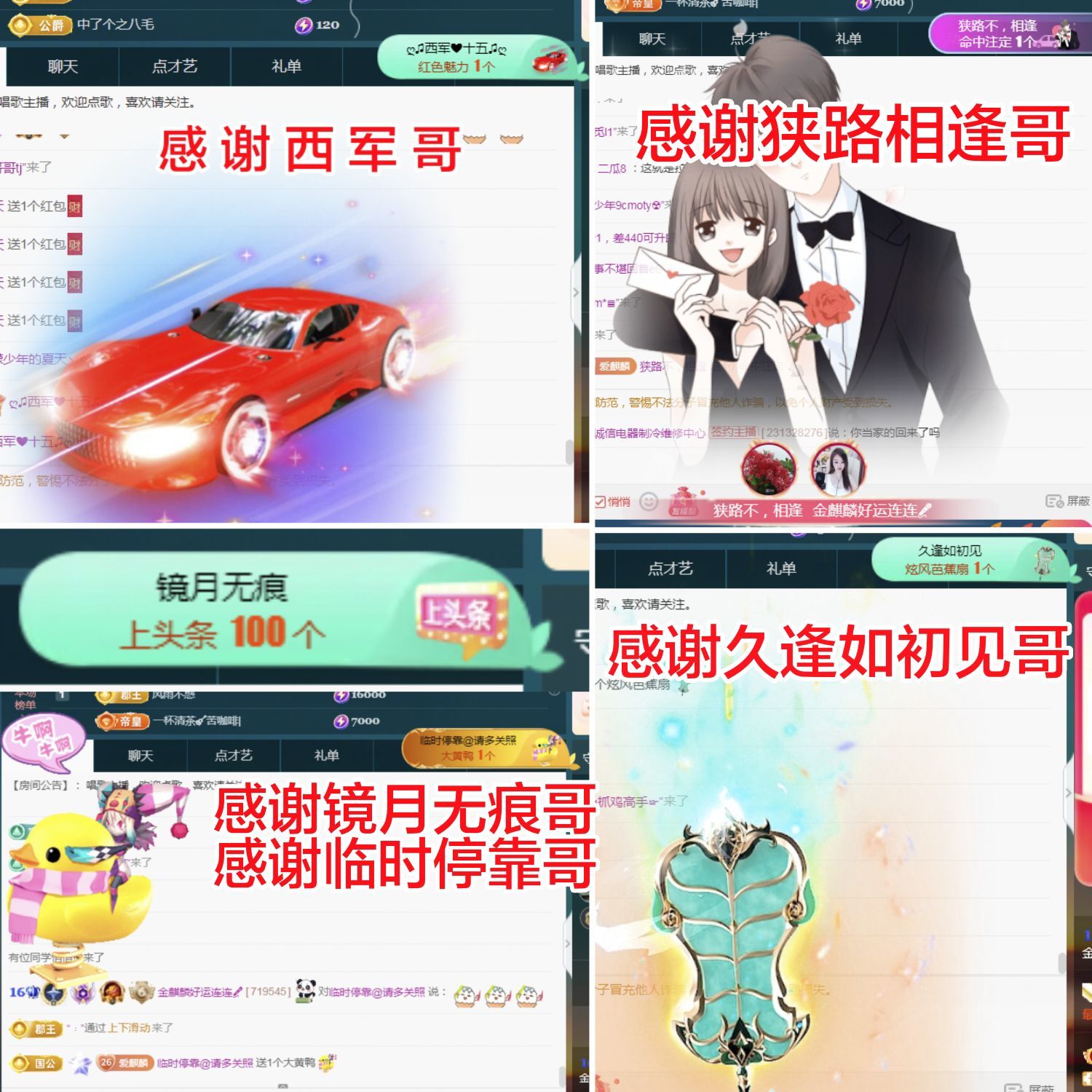 金麒麟好运连连🎤的图片