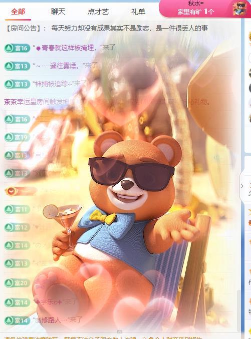 朵朵求百元榜的图片
