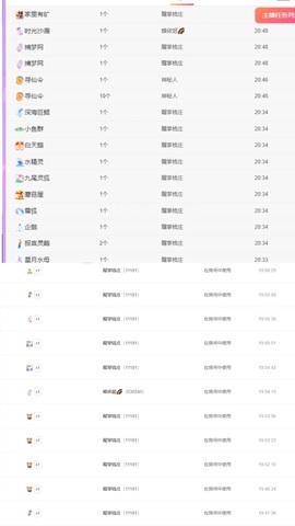 🍼爱笑～今天周年吖主播照片