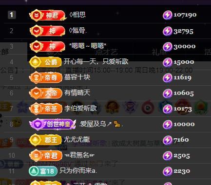 嘉瀚苏静好周六晚上播主播图片