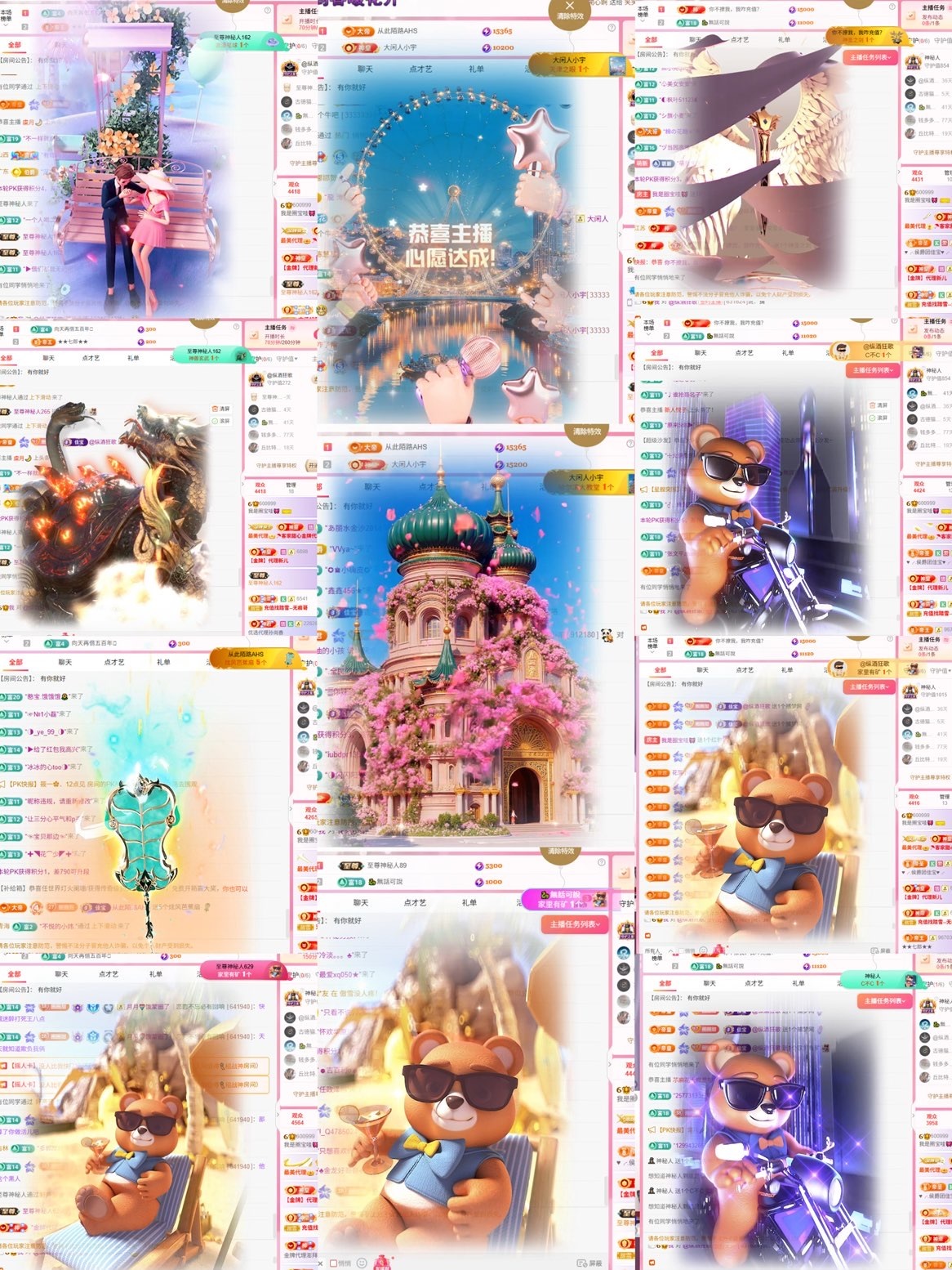 我是圈宝哇🎀主播图片