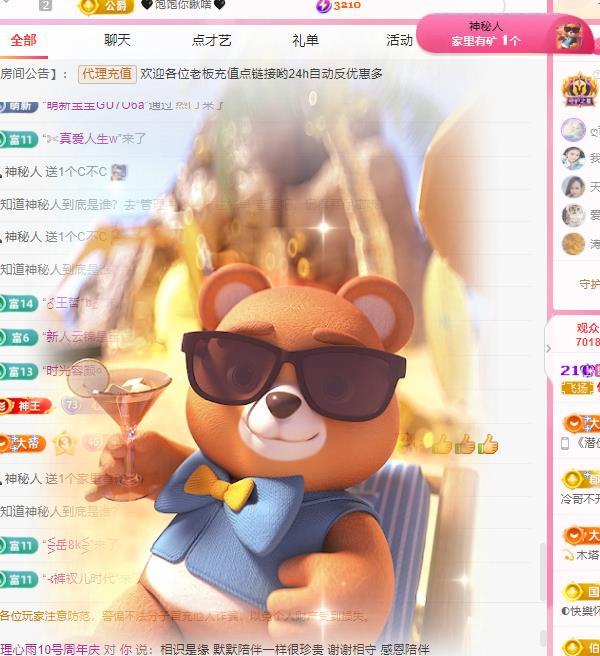 代理心雨六月天天吃饱的图片