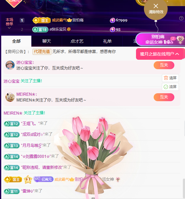 聆听身体不适休息一晚的图片