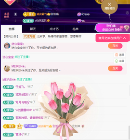 聆听~有个二十冠的梦主播照片