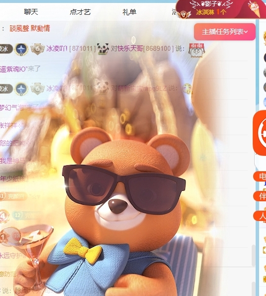 冰凌吖~的图片