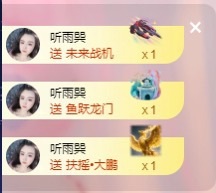 肉肉✨晚上见主播图片