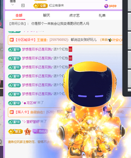 远扬、青青青青青青青主播照片