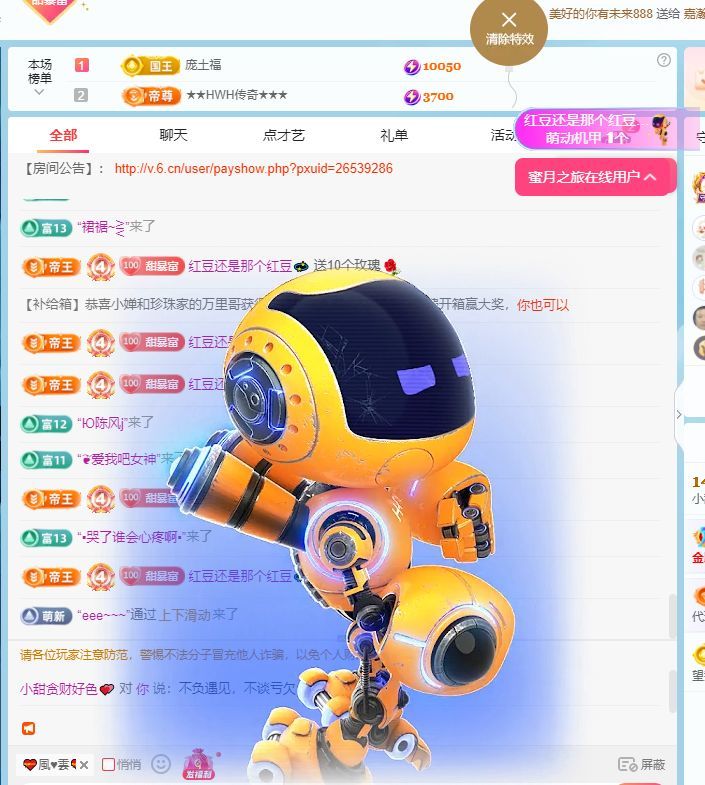 小甜甜6号生日💕主播图片