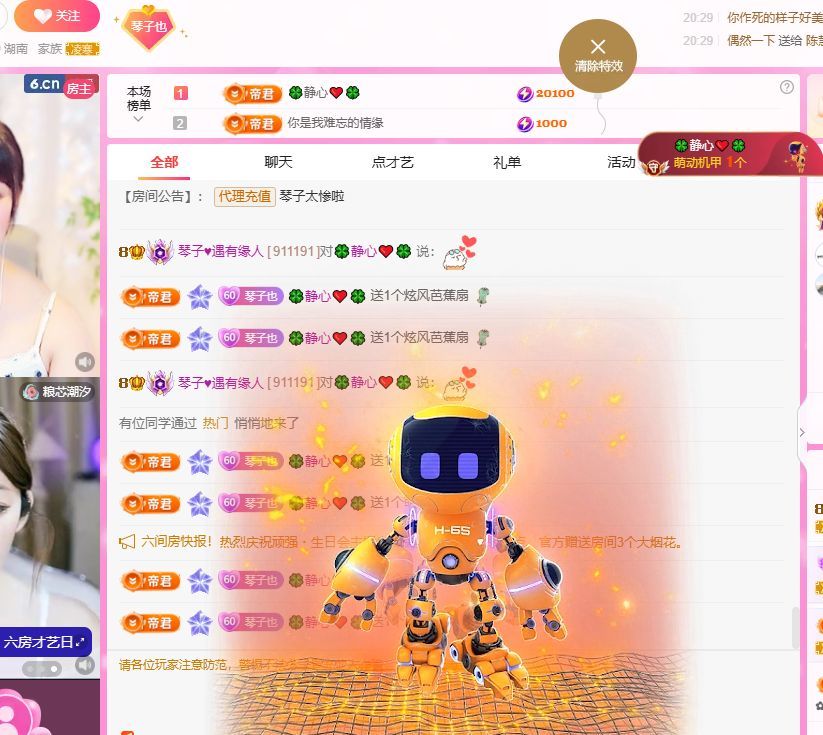 琴子♥遇有缘人的图片