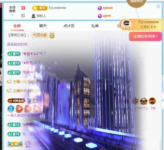 白雪儿晚上播主播图片