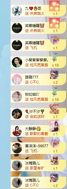 小螺丝-8188-主播图片