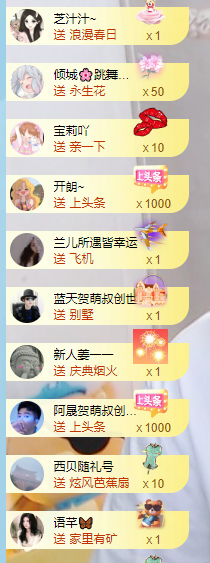 小螺丝-8188-主播图片