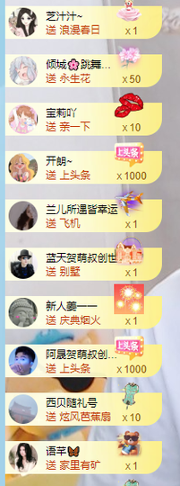 小螺丝-8188-主播照片