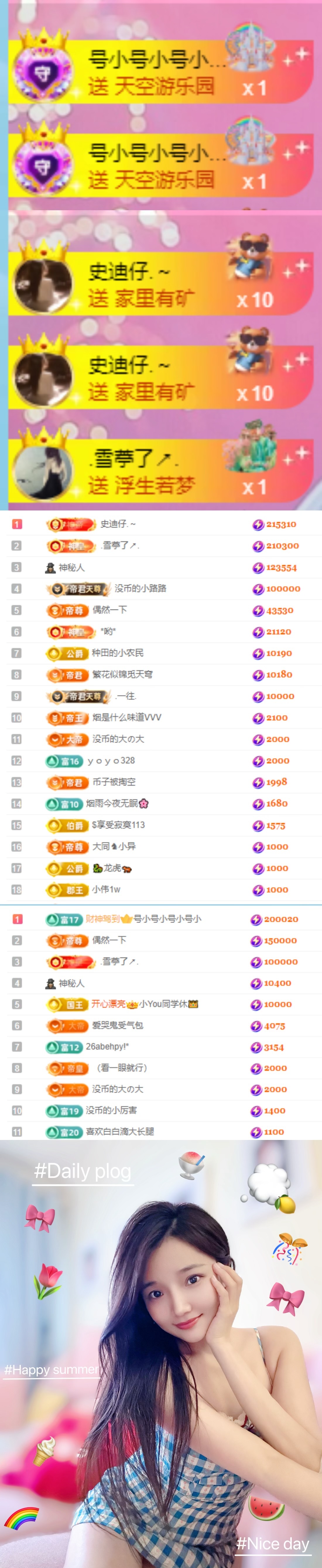 陈慧慧🥕早10晚8主播图片