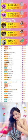陈慧慧🥕早10晚8主播照片