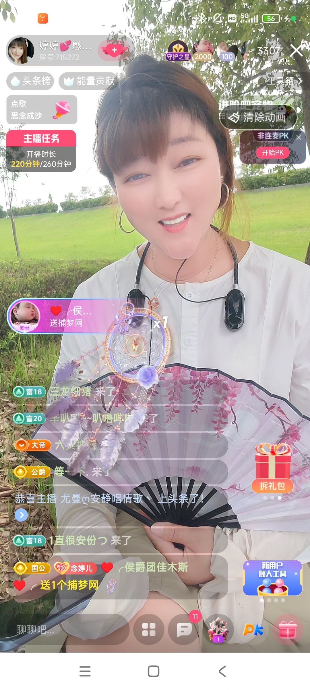 婷婷💕感恩有你陪伴的图片