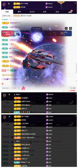 玖❤儿加油主播照片
