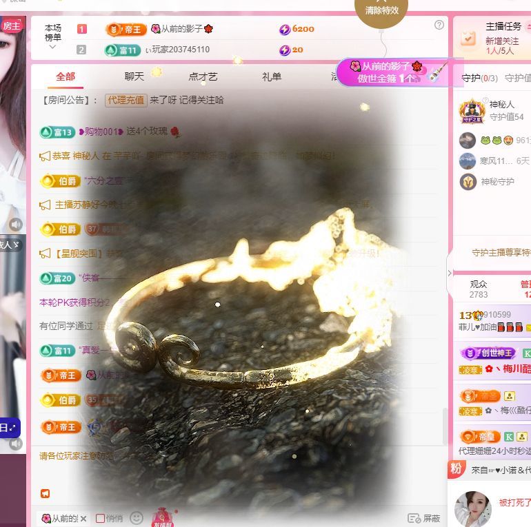 菲儿♥好运来🌈主播图片