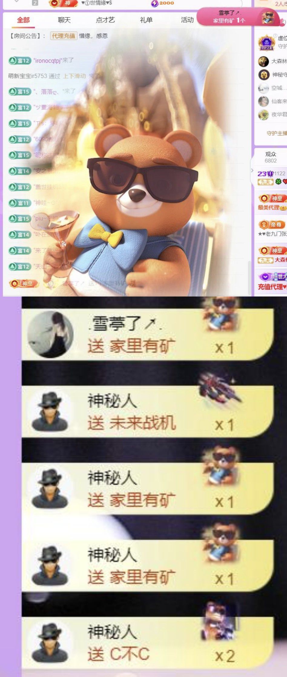 🍀❤️冰雪🍀加油的图片