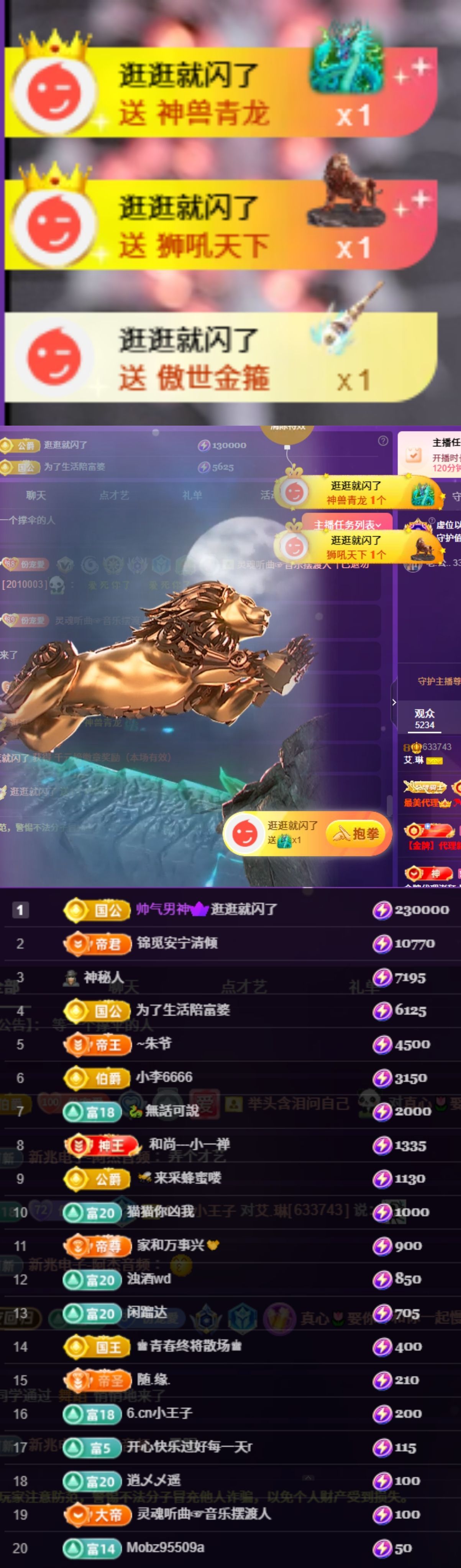 艾.琳主播图片