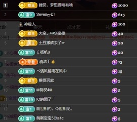 Sevenღ你七七呀主播照片