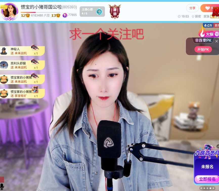 惯宝✨多幸运主播图片