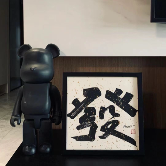 萌新中的萌新海报