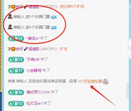 安好??唱情歌主播圖片