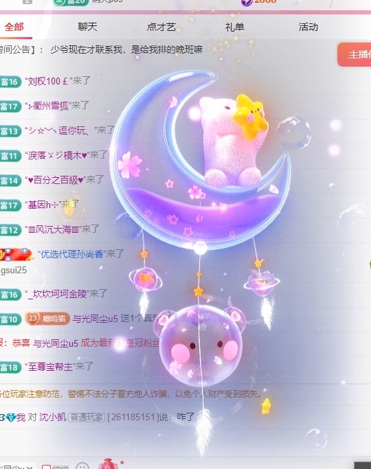 欣瑶🦋的图片