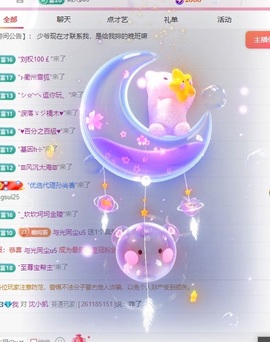 欣瑶/中午12-5主播照片
