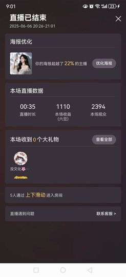 99.唱歌滴主播照片
