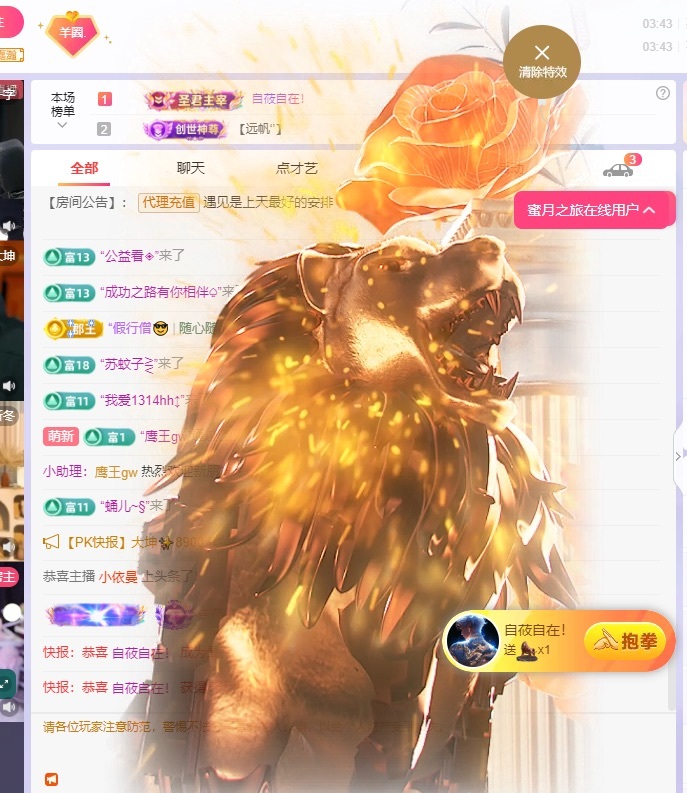 美羊羊.🐑🐑的图片