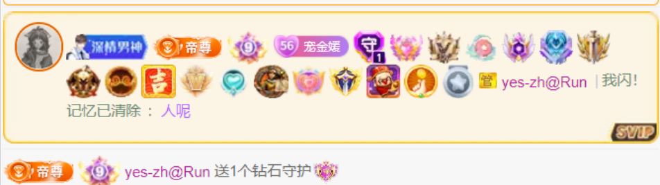 金媛心动@就在一瞬间的图片
